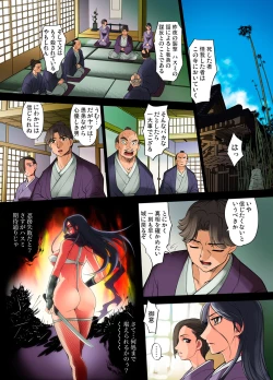 Page 126 of Youen Kunoichi Kinbaku Ryoujoku no Ki