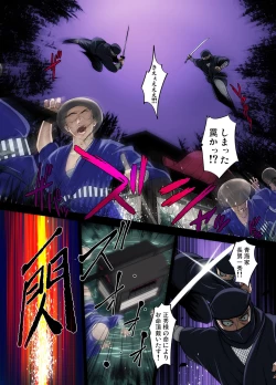 Page 130 of Youen Kunoichi Kinbaku Ryoujoku no Ki