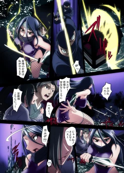 Page 131 of Youen Kunoichi Kinbaku Ryoujoku no Ki