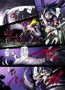 Page 134 of Youen Kunoichi Kinbaku Ryoujoku no Ki