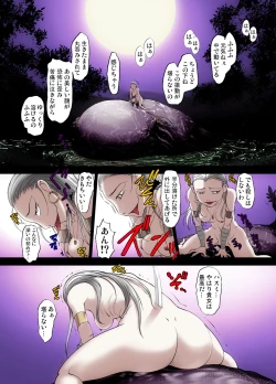 Page 138 of Youen Kunoichi Kinbaku Ryoujoku no Ki