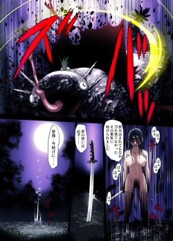 Page 139 of Youen Kunoichi Kinbaku Ryoujoku no Ki