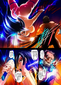 Page 189 of Youen Kunoichi Kinbaku Ryoujoku no Ki