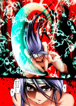 Page 190 of Youen Kunoichi Kinbaku Ryoujoku no Ki