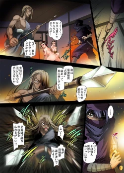 Page 29 of Youen Kunoichi Kinbaku Ryoujoku no Ki