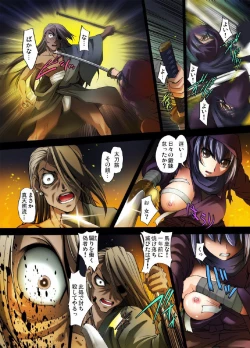 Page 30 of Youen Kunoichi Kinbaku Ryoujoku no Ki