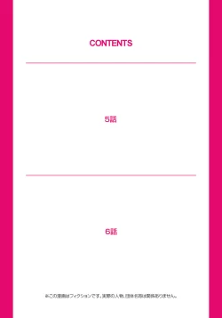 Page 64 of Youen Kunoichi Kinbaku Ryoujoku no Ki