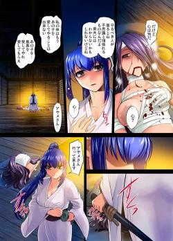 Page 71 of Youen Kunoichi Kinbaku Ryoujoku no Ki