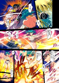 Page 79 of Youen Kunoichi Kinbaku Ryoujoku no Ki