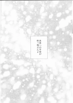 Page 17 of one's love