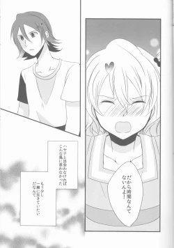 Page 8 of one's love