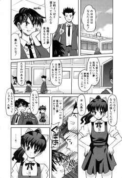 Page 10 of Yoru no Aima ni