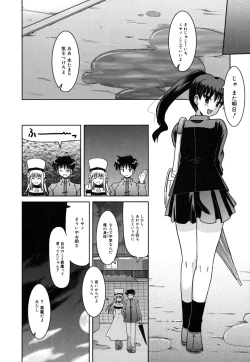 Page 117 of Yoru no Aima ni
