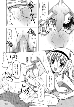 Page 123 of Yoru no Aima ni