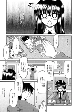 Page 130 of Yoru no Aima ni