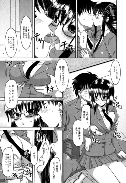 Page 134 of Yoru no Aima ni