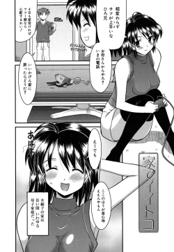 Page 147 of Yoru no Aima ni