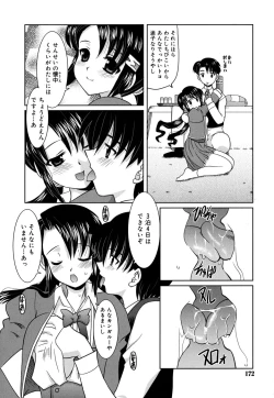 Page 173 of Yoru no Aima ni