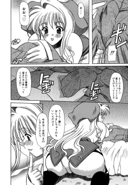 Page 191 of Yoru no Aima ni