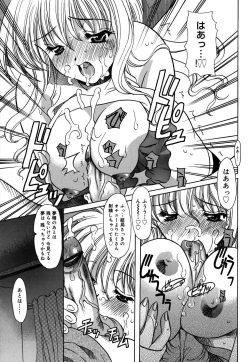 Page 198 of Yoru no Aima ni