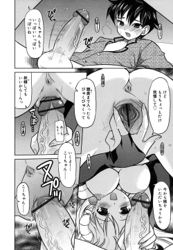 Page 21 of Yoru no Aima ni