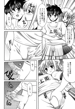 Page 33 of Yoru no Aima ni