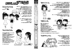 Page 3 of Yoru no Aima ni