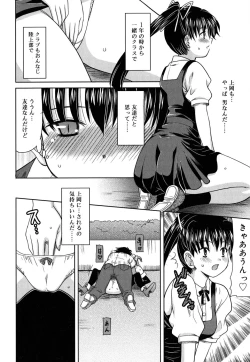 Page 55 of Yoru no Aima ni