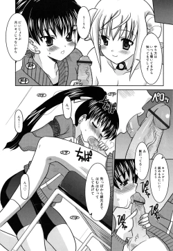 Page 79 of Yoru no Aima ni