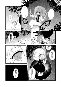 Page 4 of ルーディ・リリー