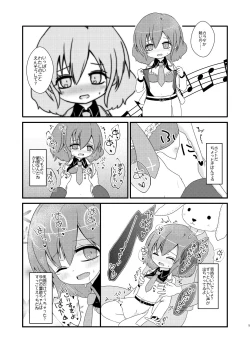 Page 4 of ゆるりとカーブ