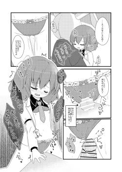 Page 5 of ゆるりとカーブ