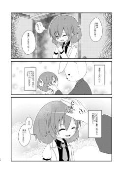 Page 9 of ゆるりとカーブ