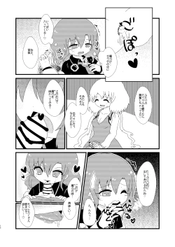 Page 11 of 赤橙～sekitou～