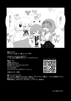 Page 17 of 赤橙～sekitou～