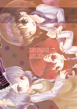 Page 18 of 赤橙～sekitou～