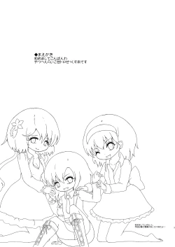 Page 2 of 赤橙～sekitou～