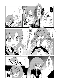 Page 7 of 赤橙～sekitou～