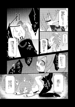 Page 8 of 路地裏のミザリー