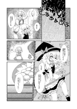 Page 14 of Owara nai Yoru no Mermaid