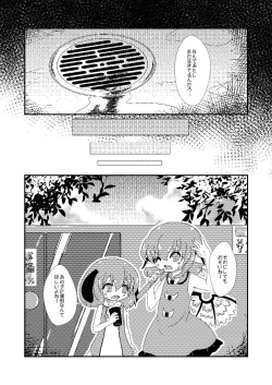 Page 22 of Owara nai Yoru no Mermaid