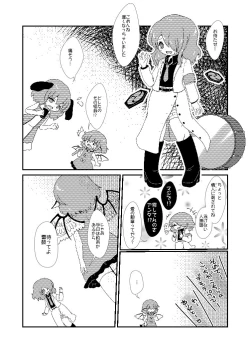 Page 23 of Owara nai Yoru no Mermaid