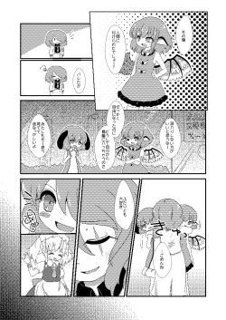 Page 24 of Owara nai Yoru no Mermaid