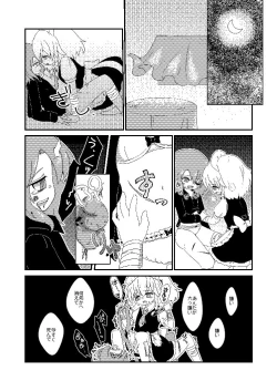 Page 25 of Owara nai Yoru no Mermaid