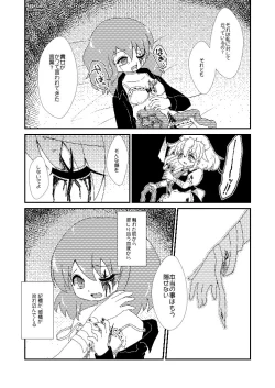Page 26 of Owara nai Yoru no Mermaid