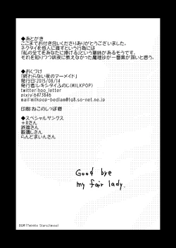 Page 32 of Owara nai Yoru no Mermaid