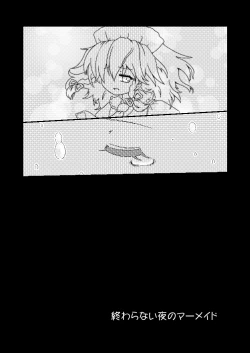 Page 33 of Owara nai Yoru no Mermaid