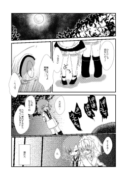 Page 6 of Owara nai Yoru no Mermaid