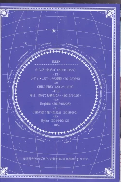 Page 12 of Toge hikari no navu~igātoria (blue exorcist]