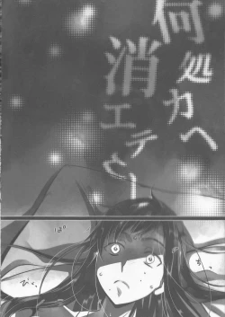 Page 137 of Toge hikari no navu~igātoria (blue exorcist]